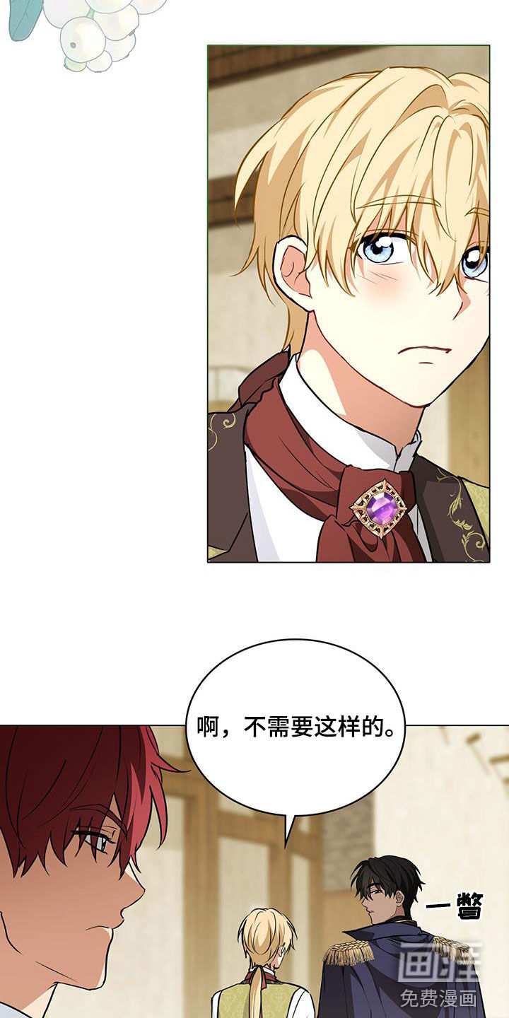 重生公爵第33话图