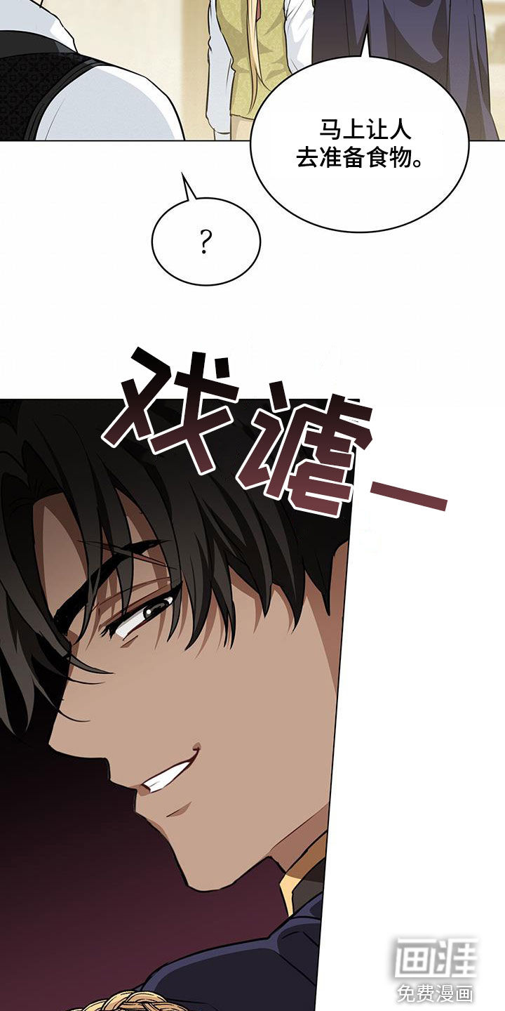 重生公爵第33话图