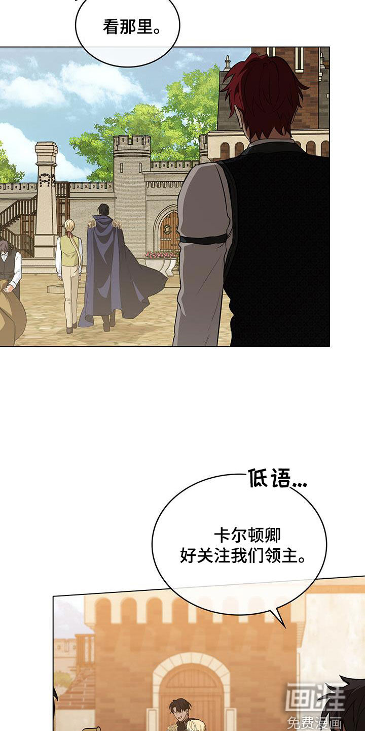 重生公爵第33话图