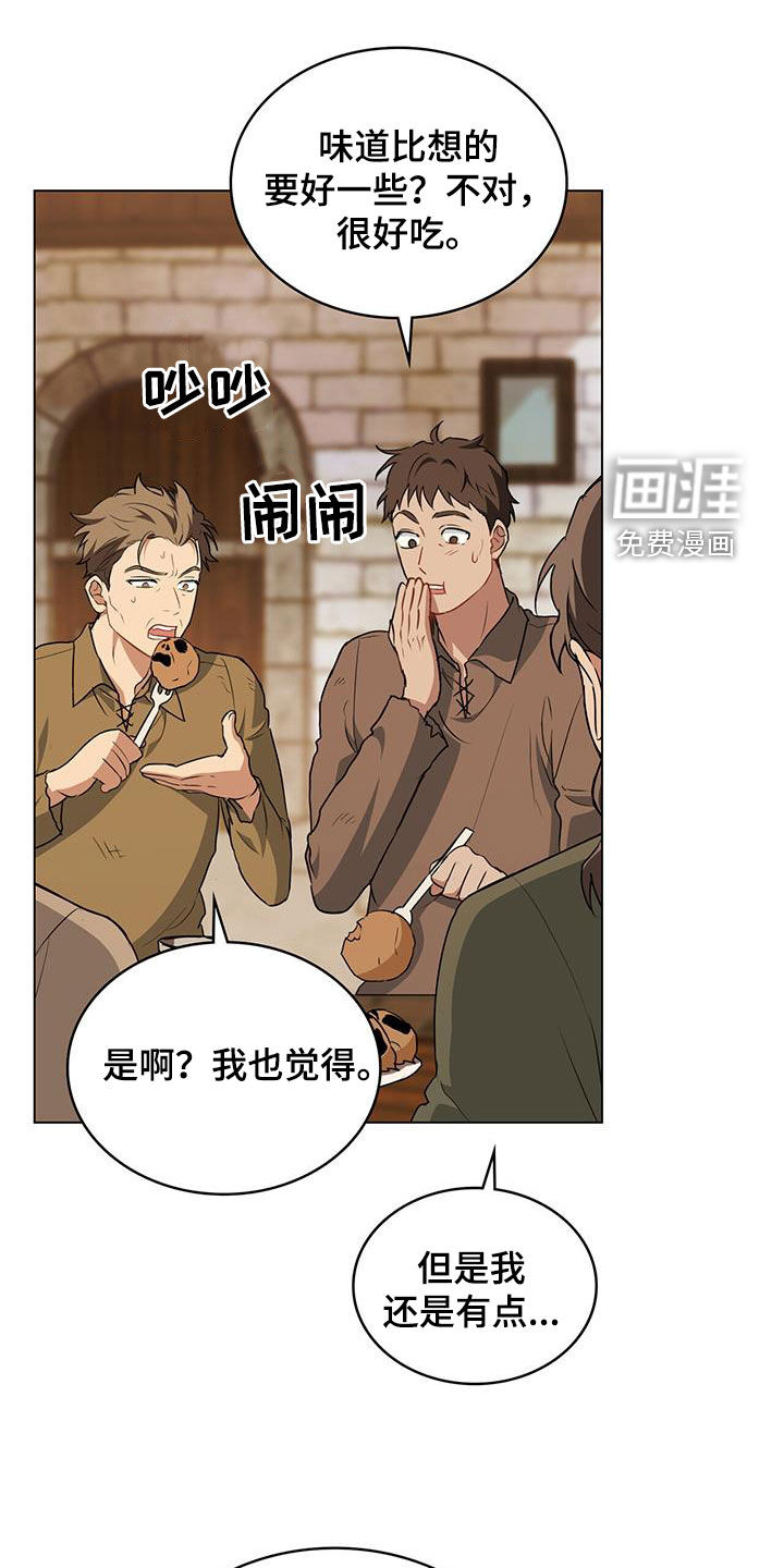 重生公爵第34话图