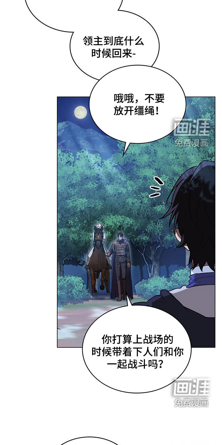 重生公爵第34话图