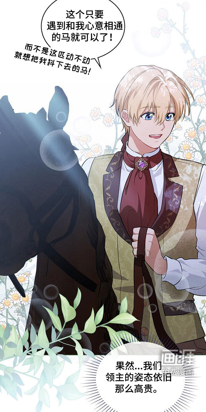 重生公爵第34话图