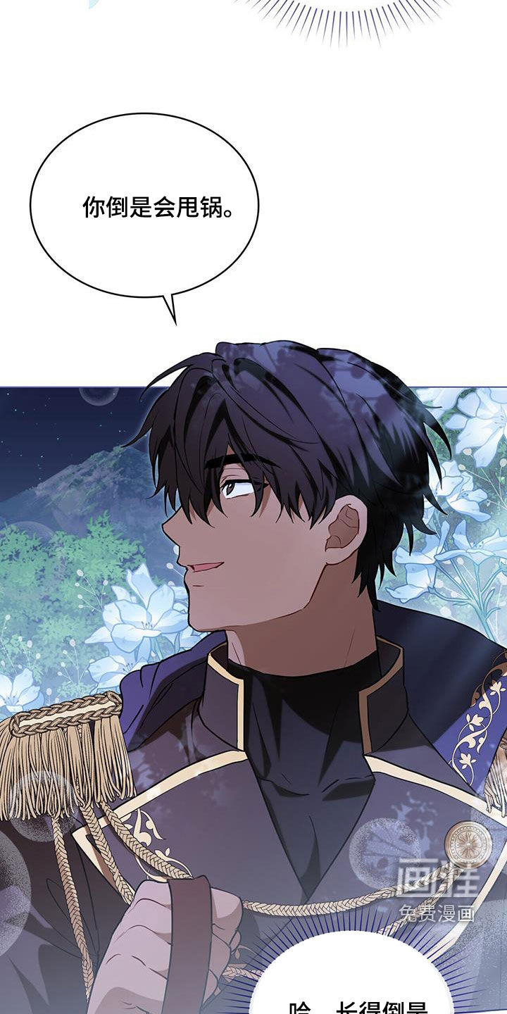 重生公爵第34话图