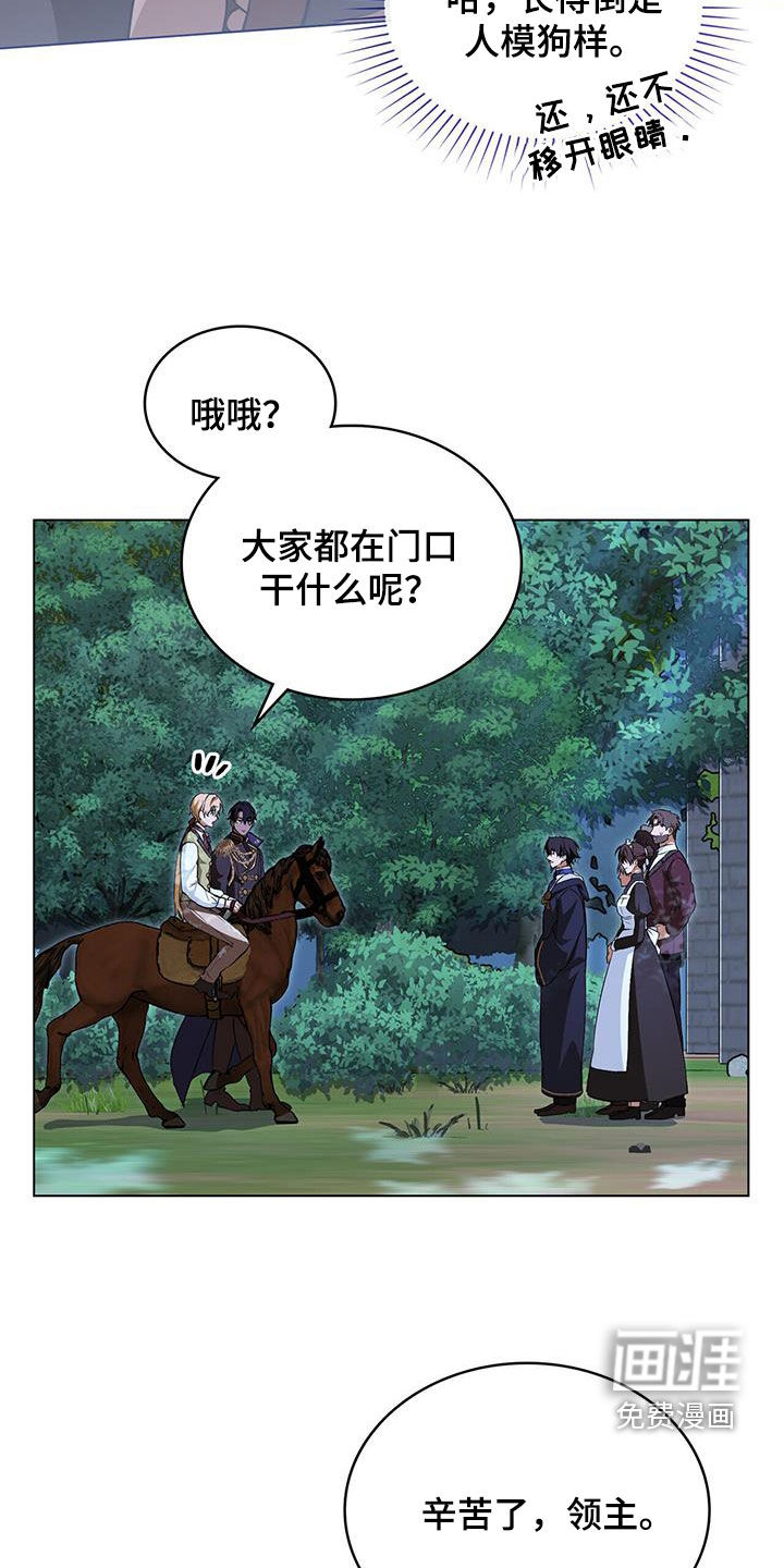 重生公爵第34话图