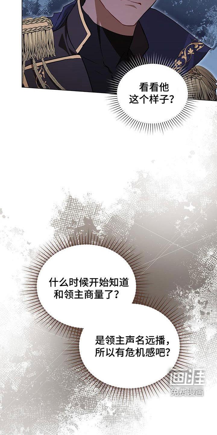 重生公爵第34话图