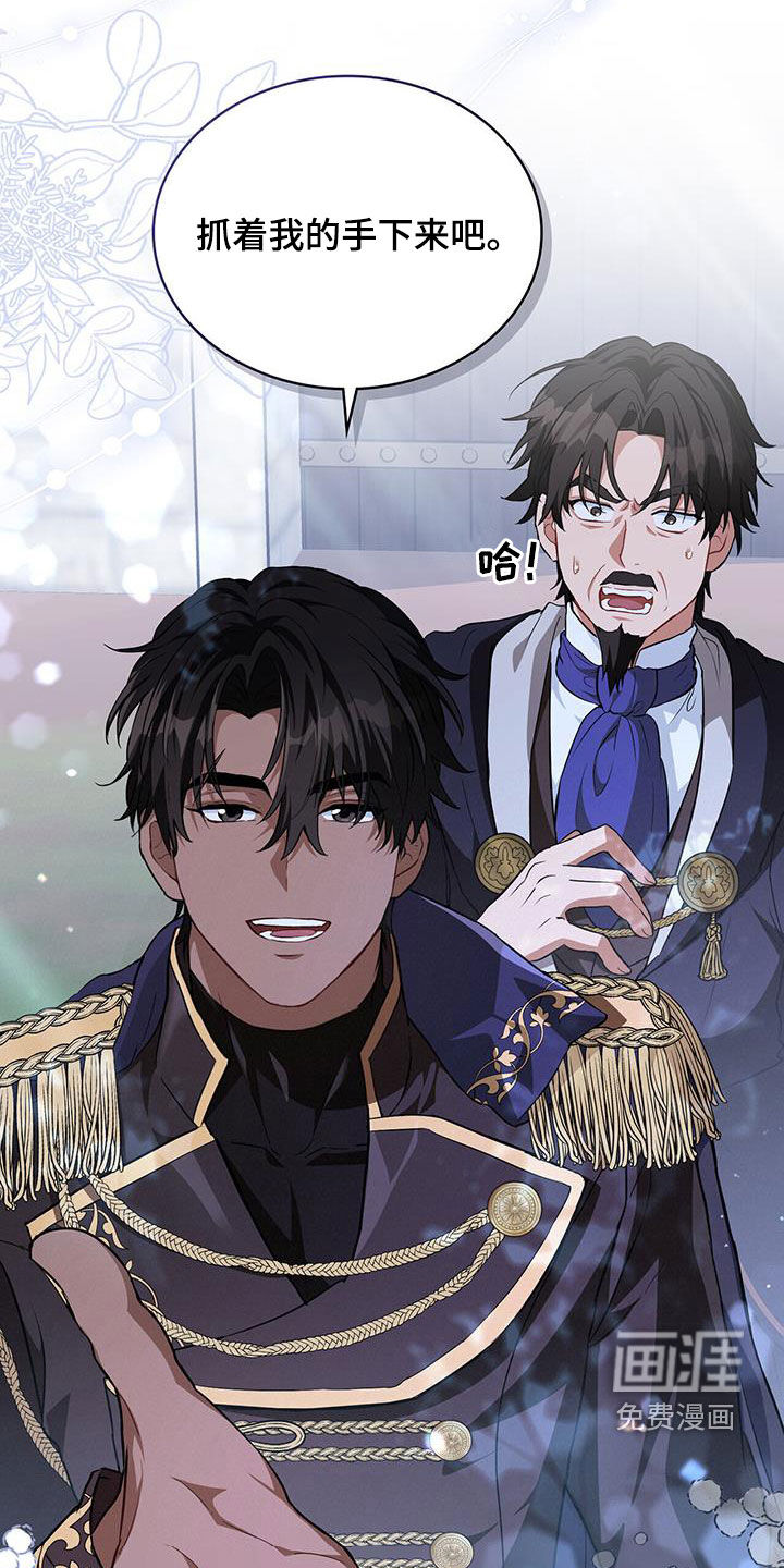 重生公爵第34话图