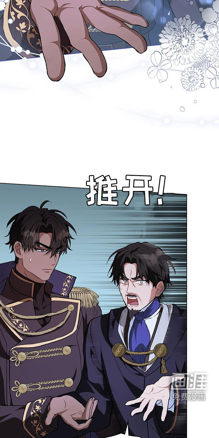 重生公爵第34话图