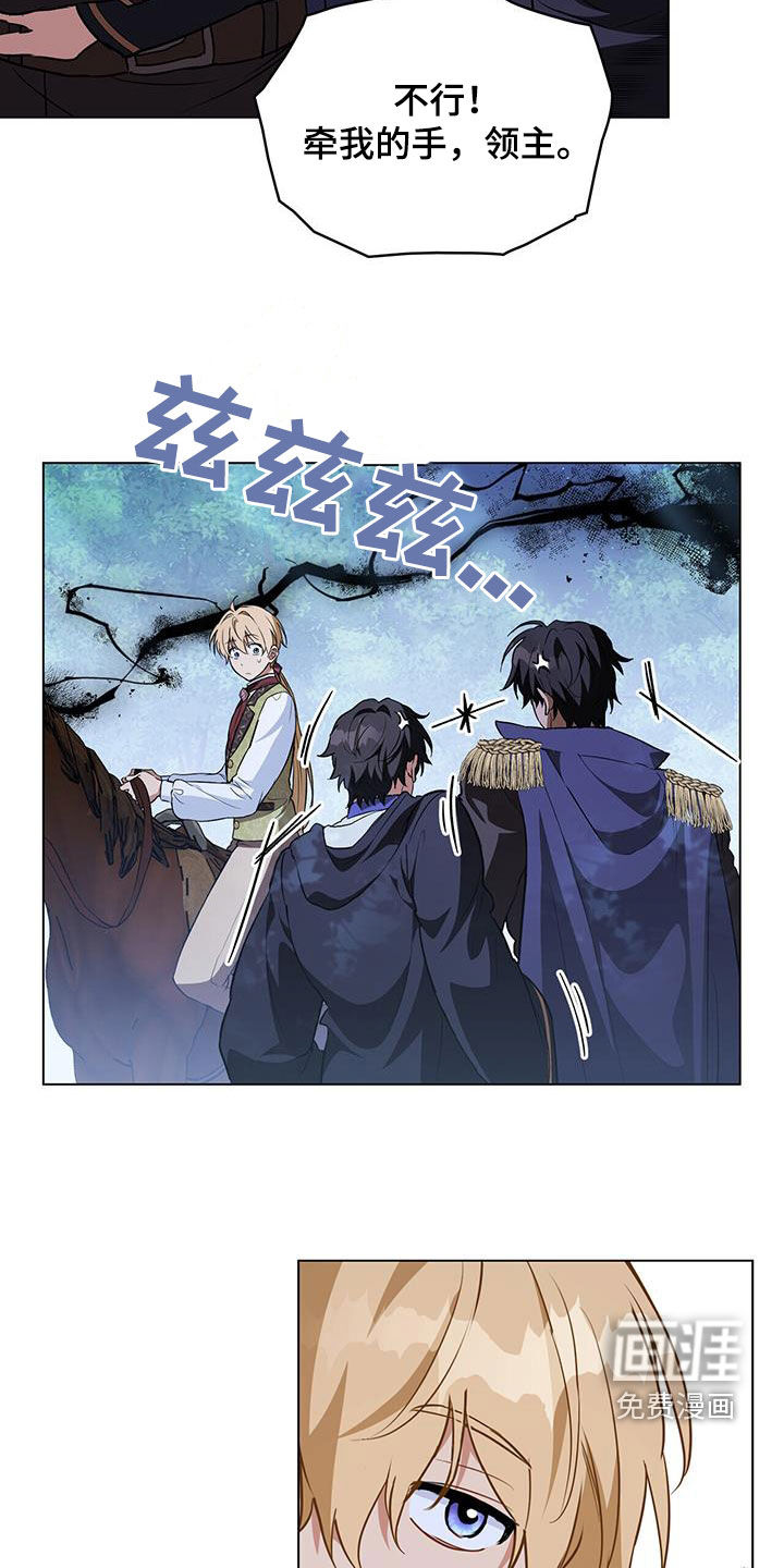 重生公爵第34话图