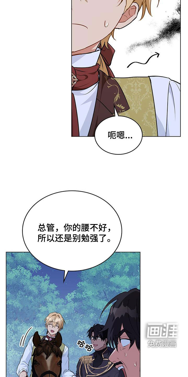 重生公爵第34话图