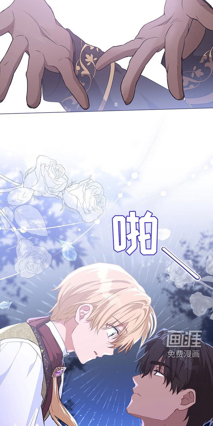 重生公爵第35话图