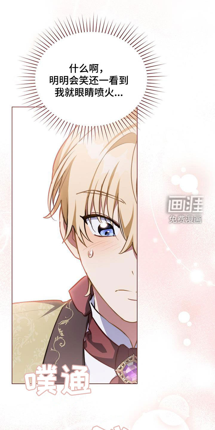 重生公爵第37话图