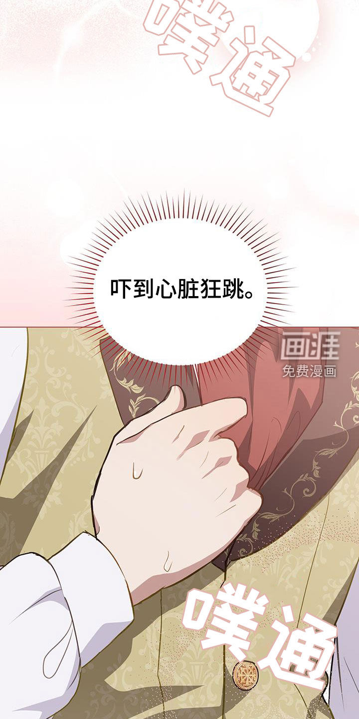 重生公爵第37话图