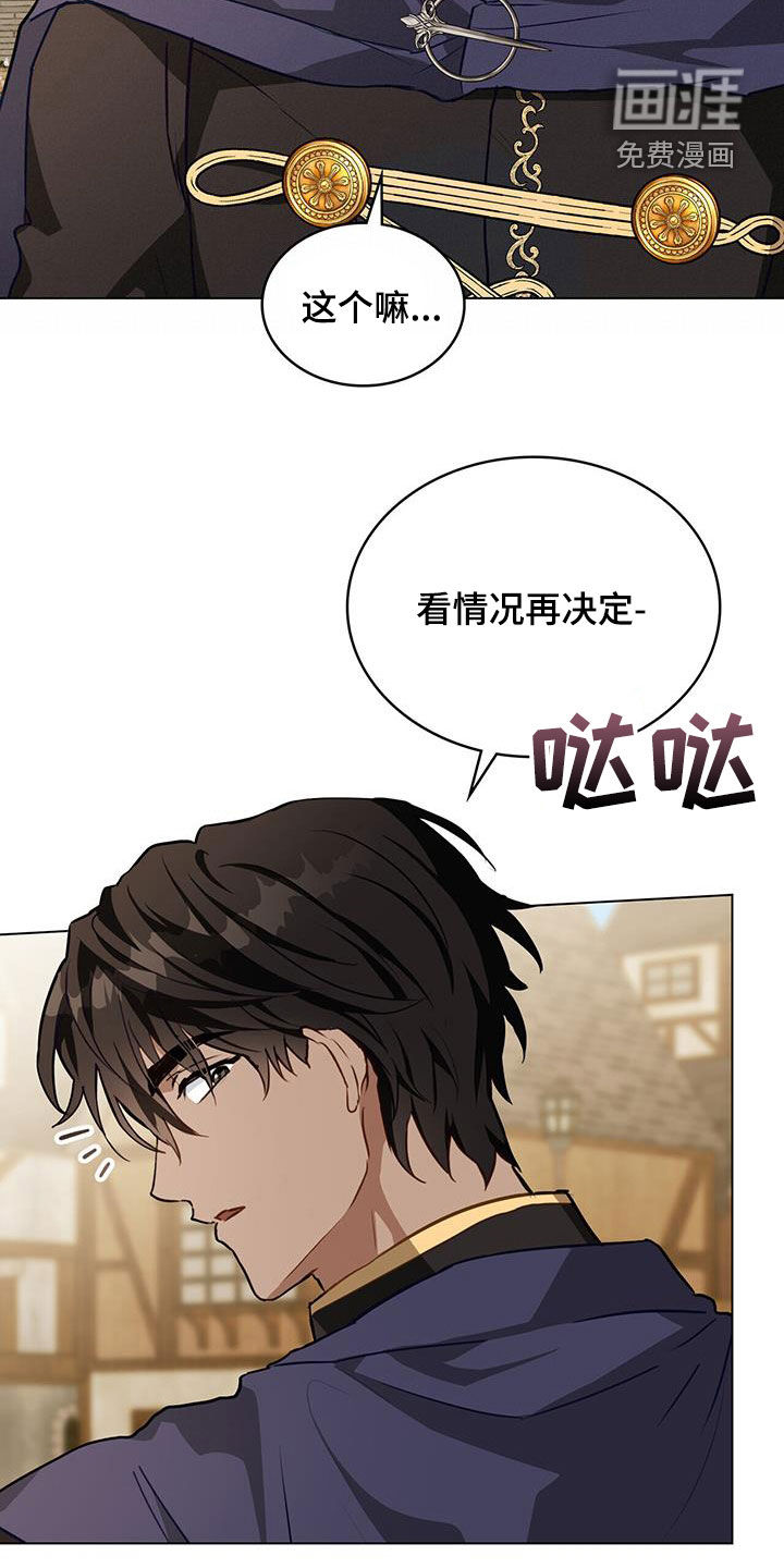 重生公爵第37话图