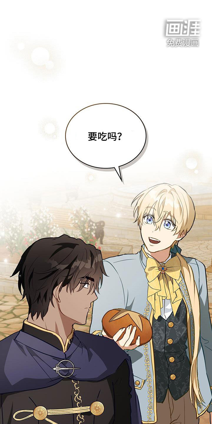 重生公爵第37话图