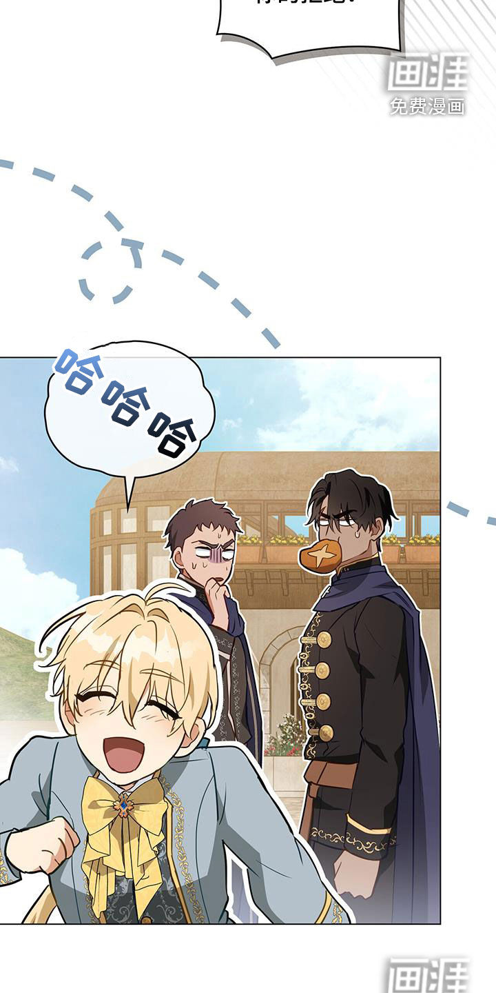 重生公爵第37话图