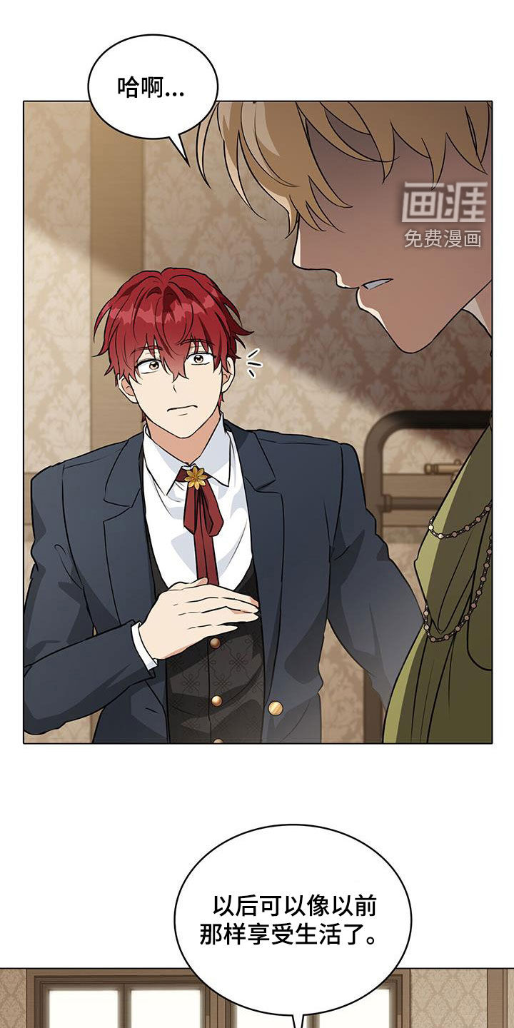 重生公爵第39话图