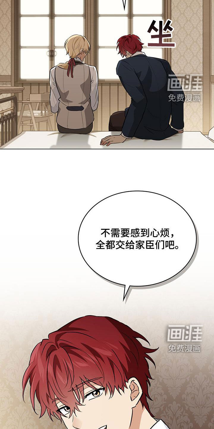 重生公爵第39话图