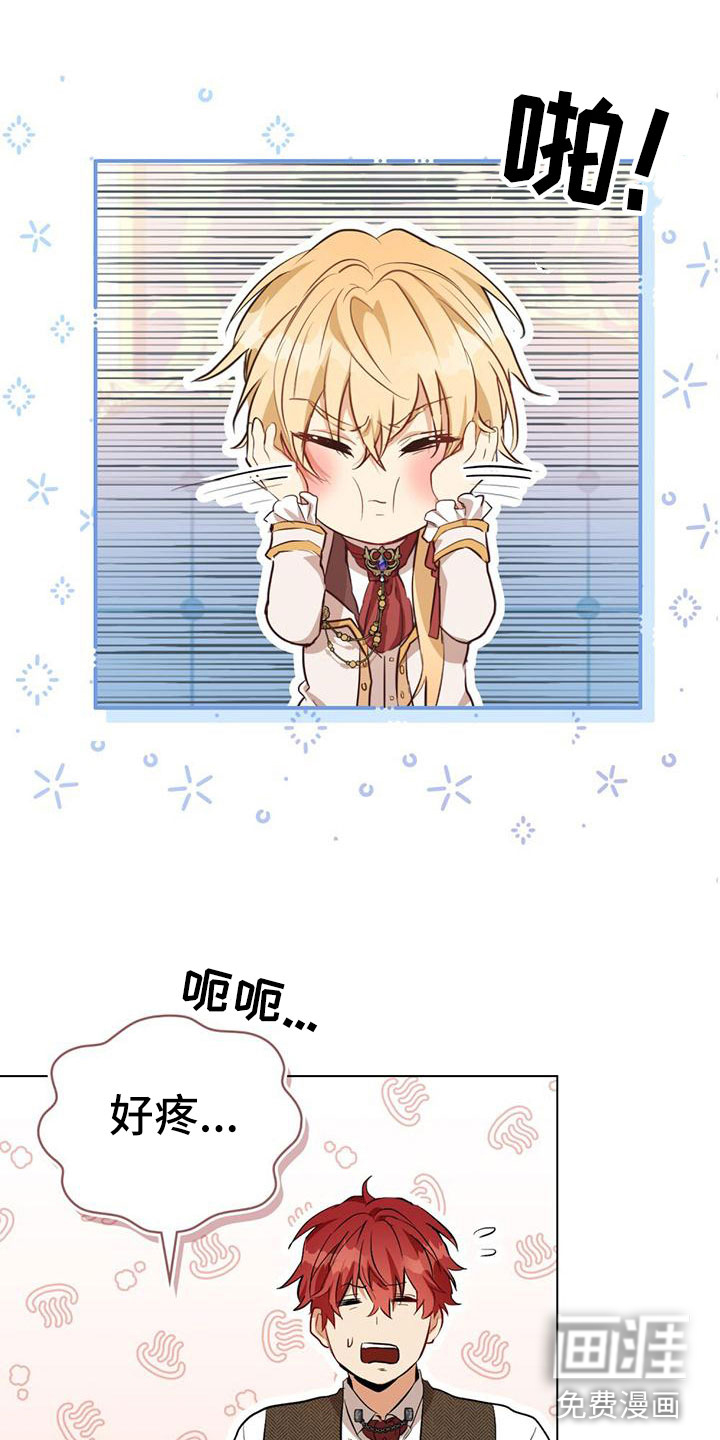 重生公爵第4话图