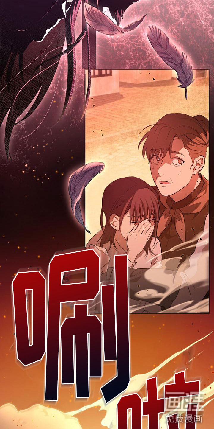 重生公爵第4话图