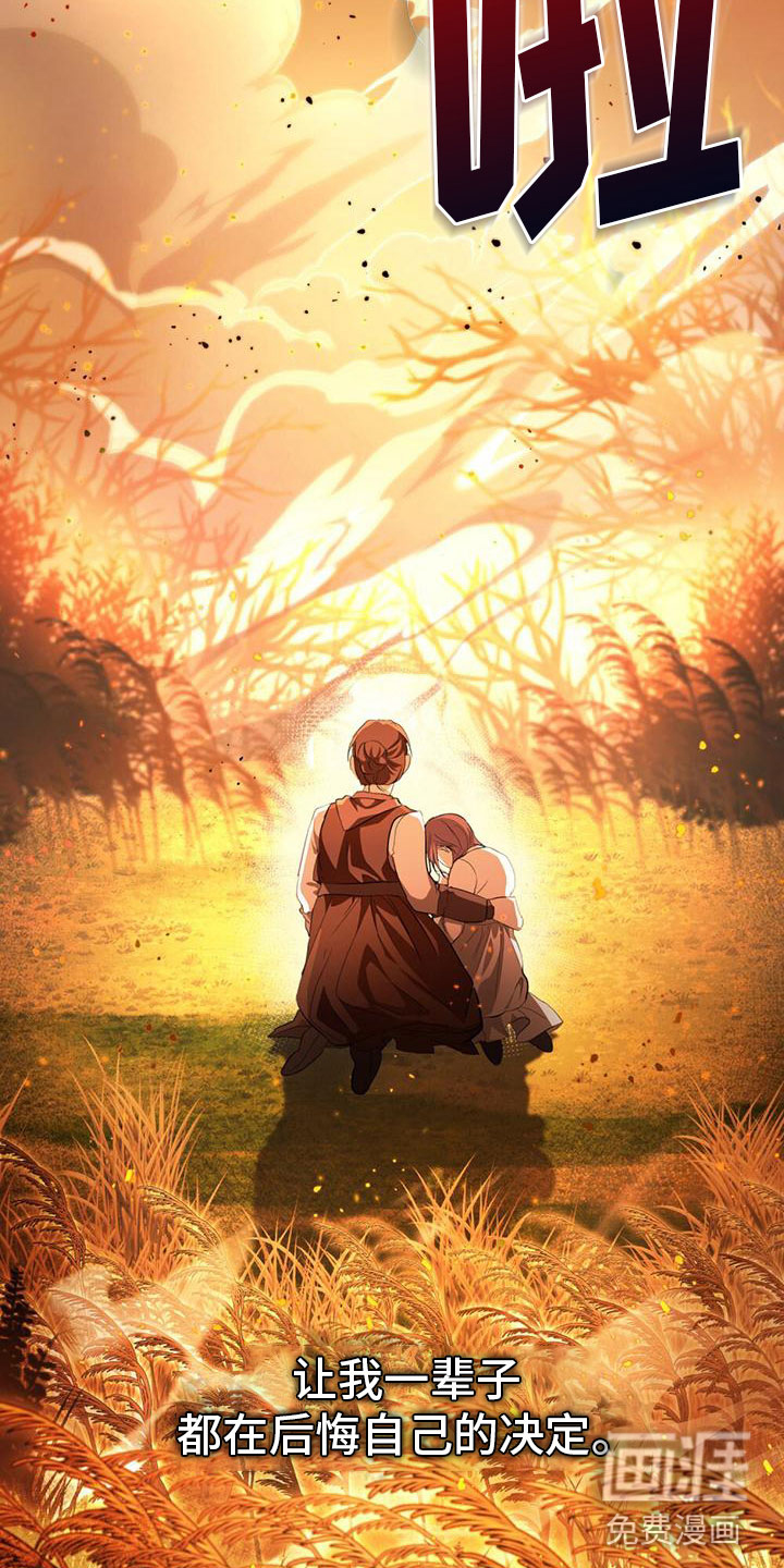 重生公爵第4话图