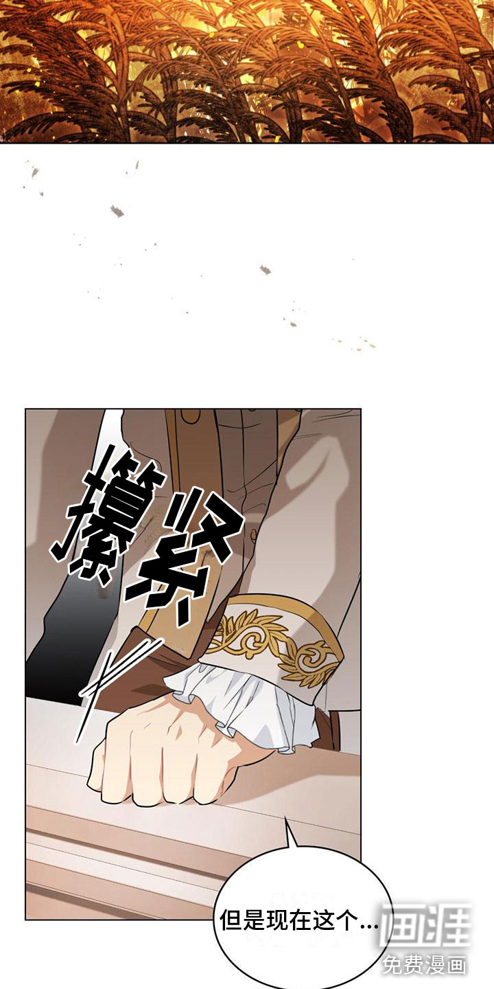 重生公爵第4话图