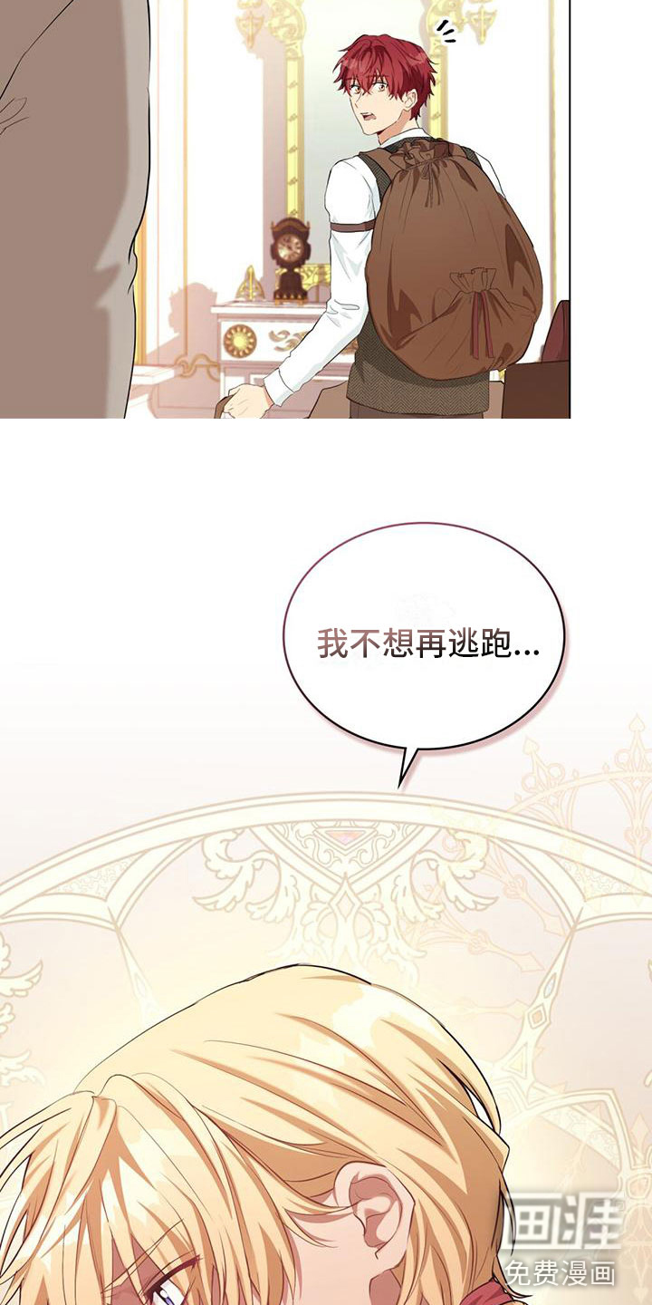 重生公爵第4话图