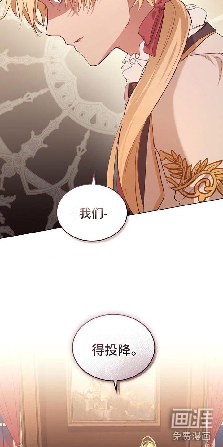 重生公爵第4话图