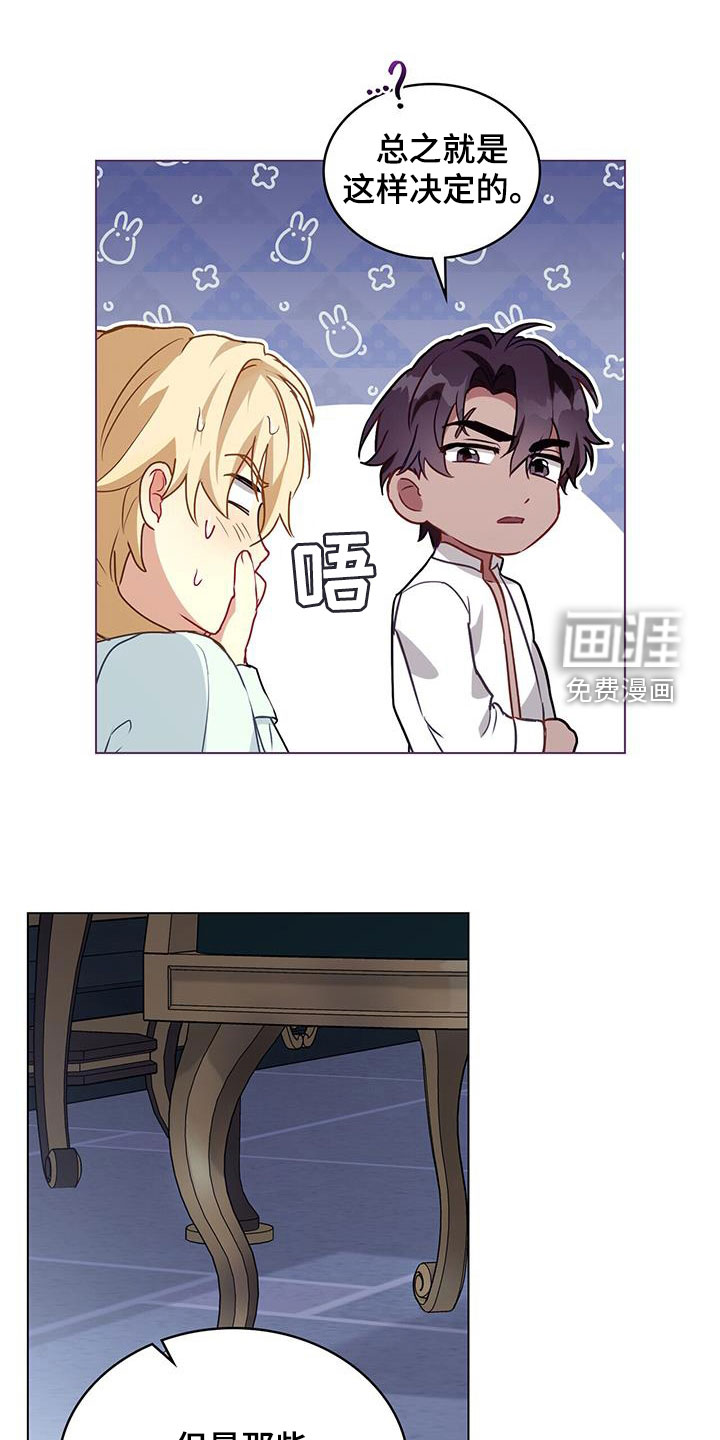 重生公爵第41话图