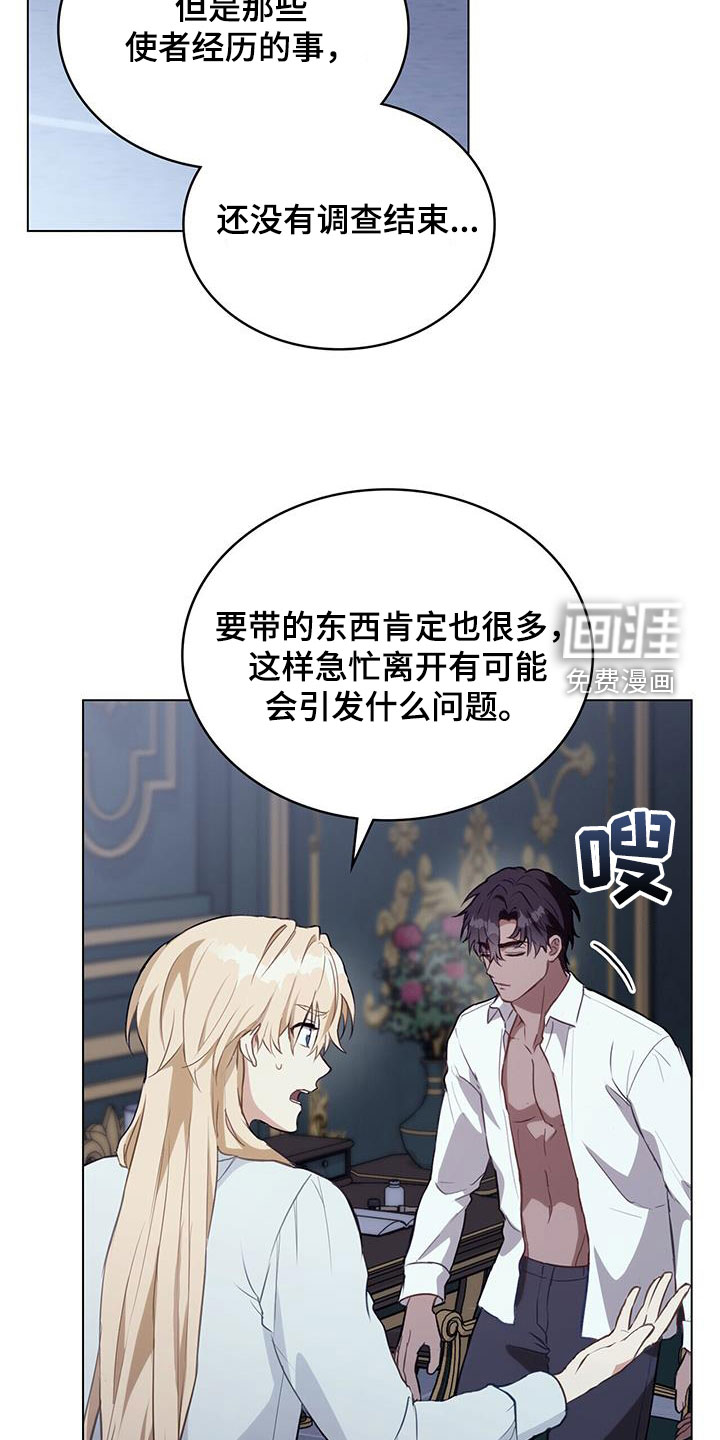 重生公爵第41话图