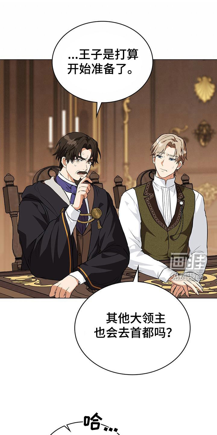 重生公爵第43话图