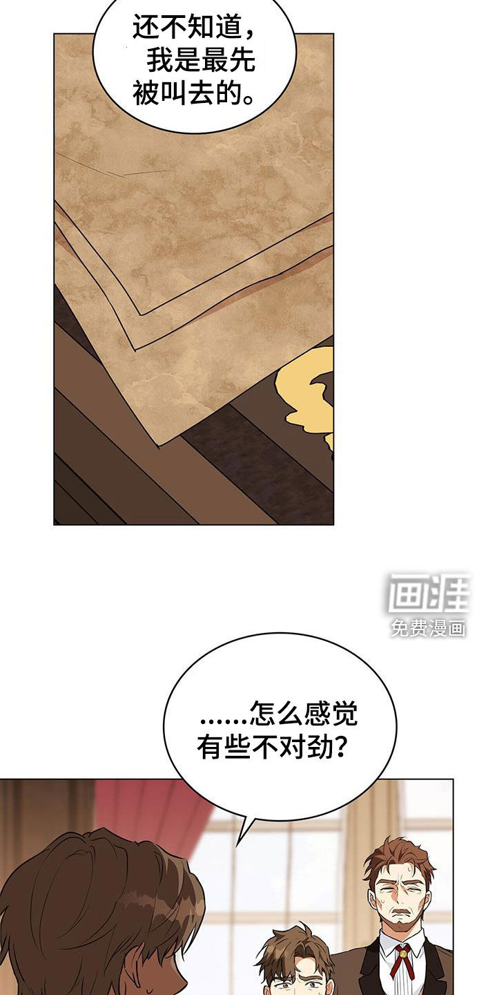 重生公爵第43话图