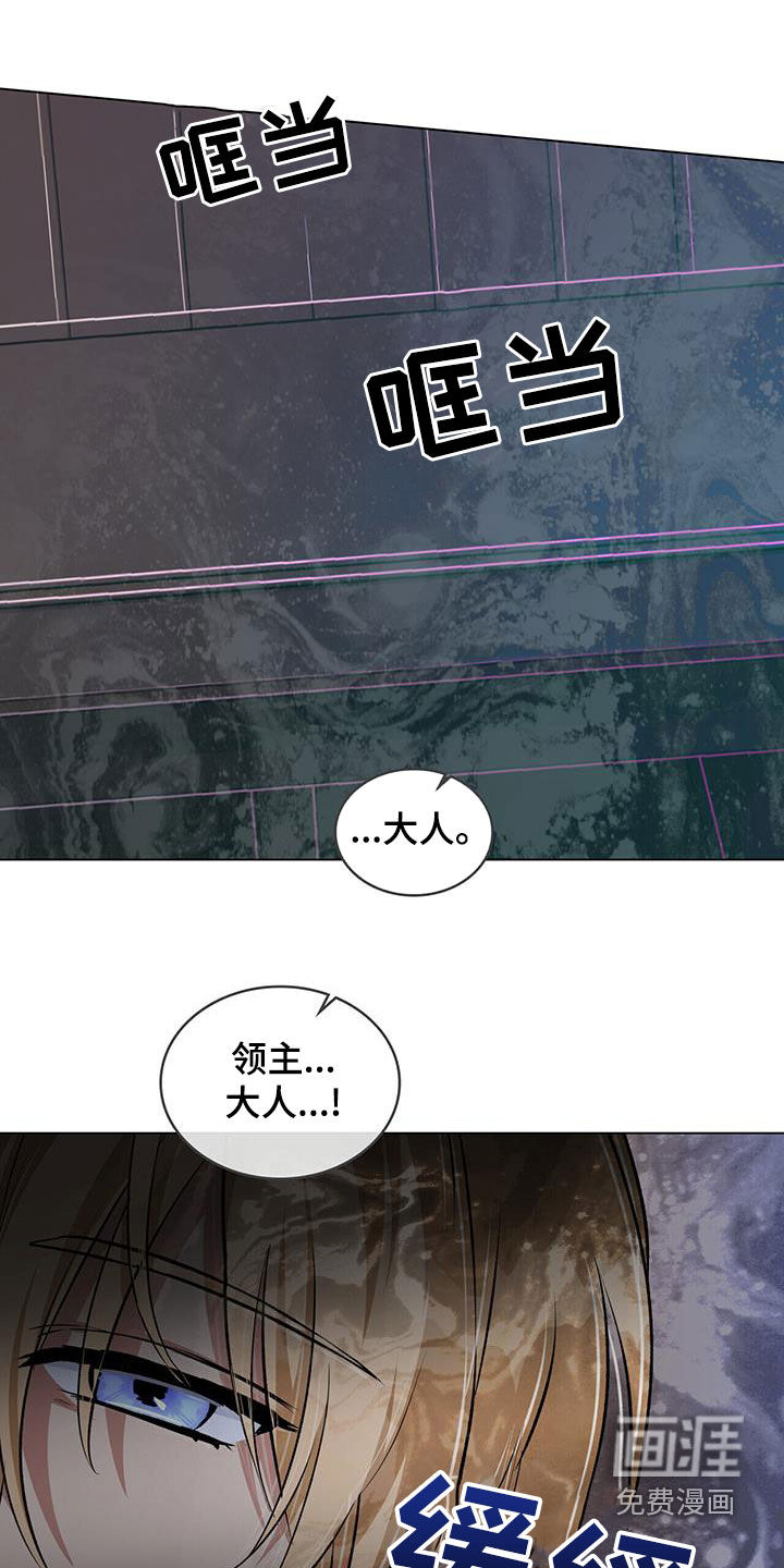 重生公爵第44话图