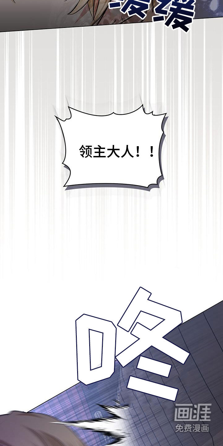 重生公爵第44话图