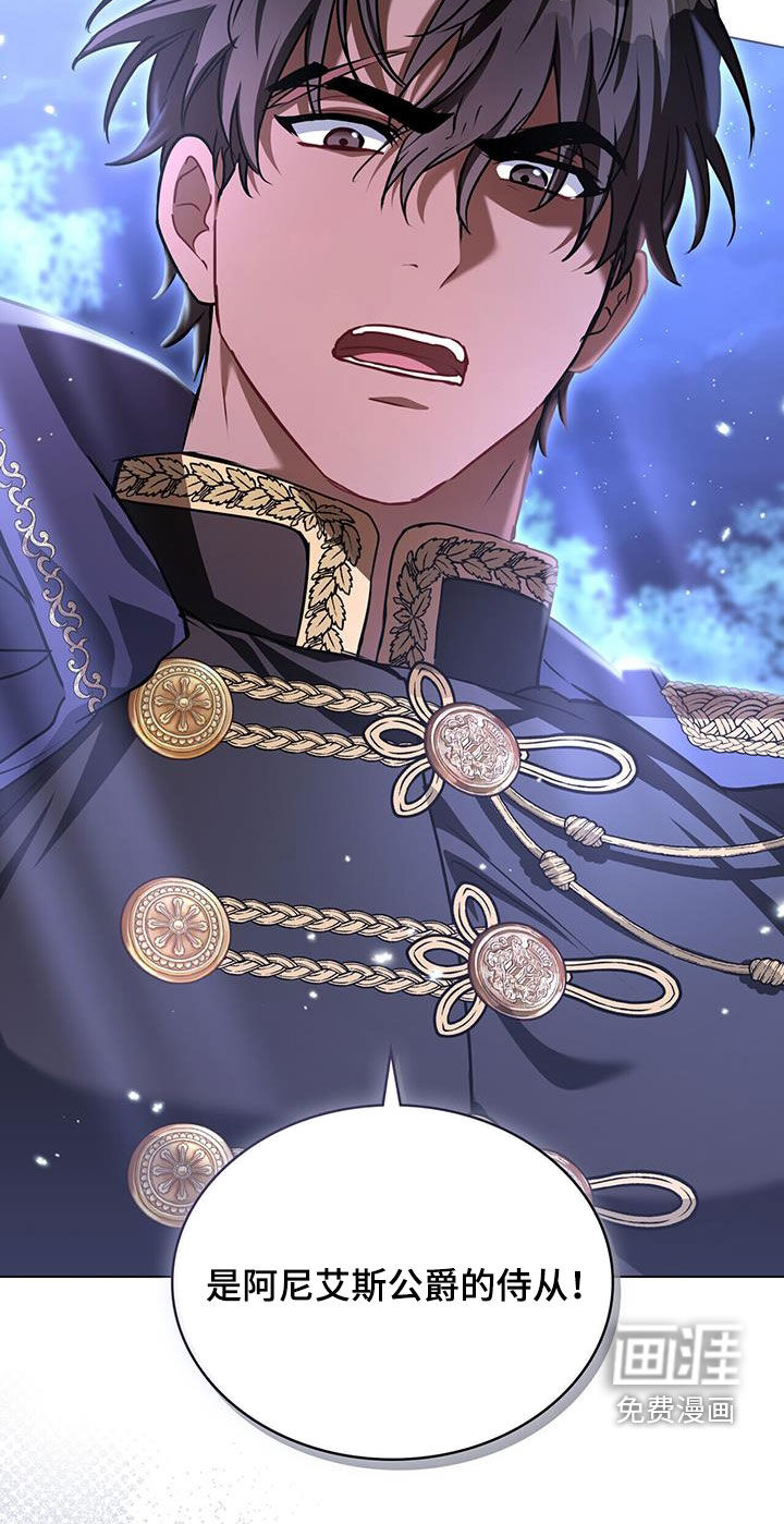 重生公爵第45话图