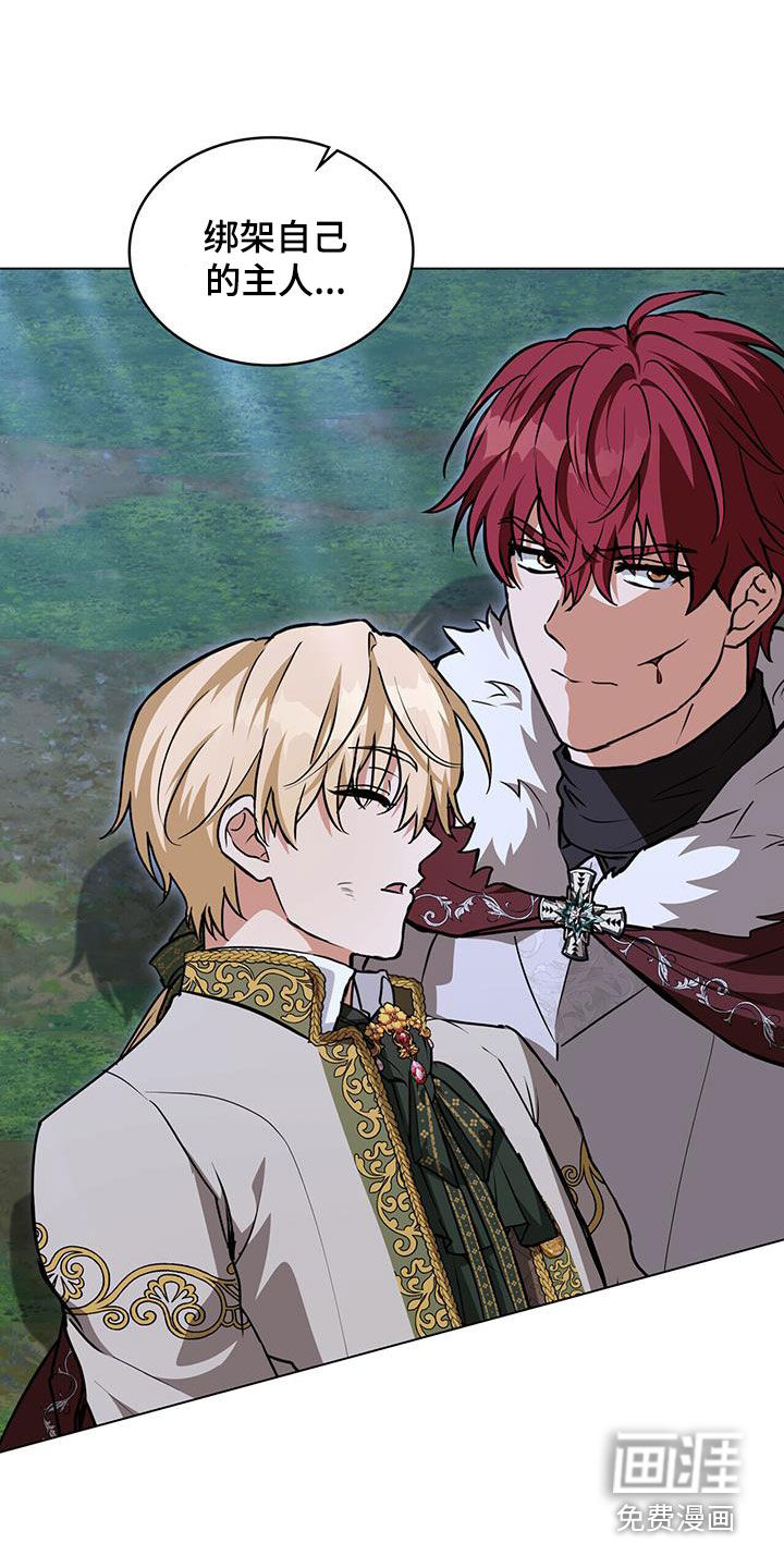 重生公爵第46话图