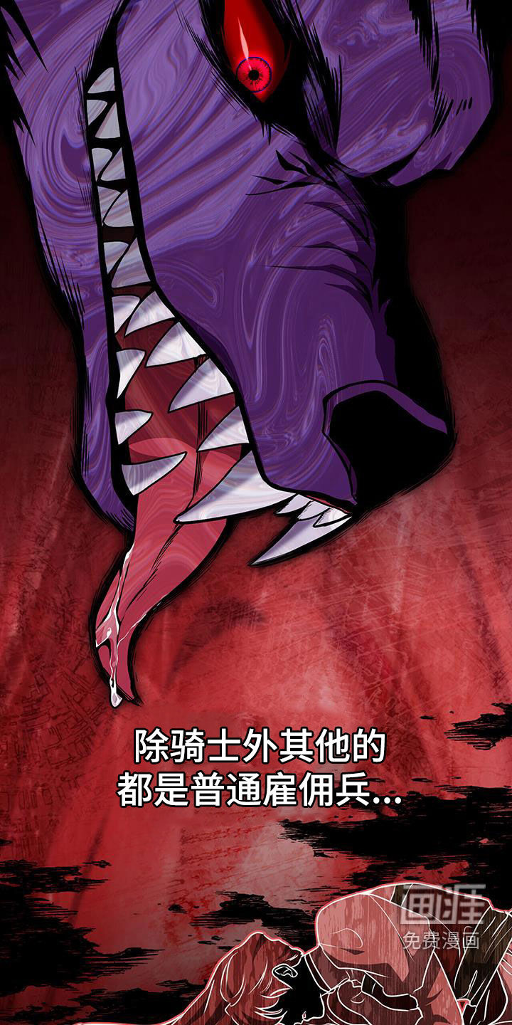 重生公爵第47话图