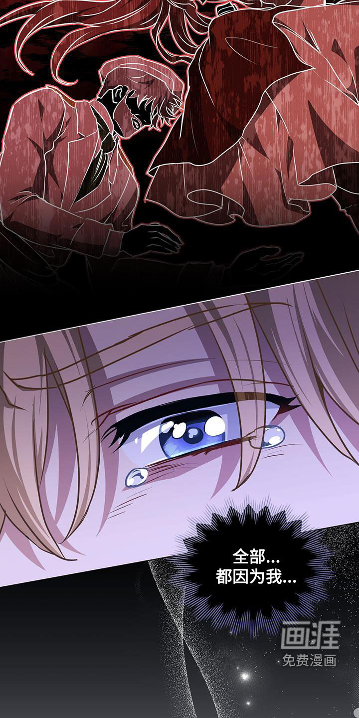 重生公爵第47话图