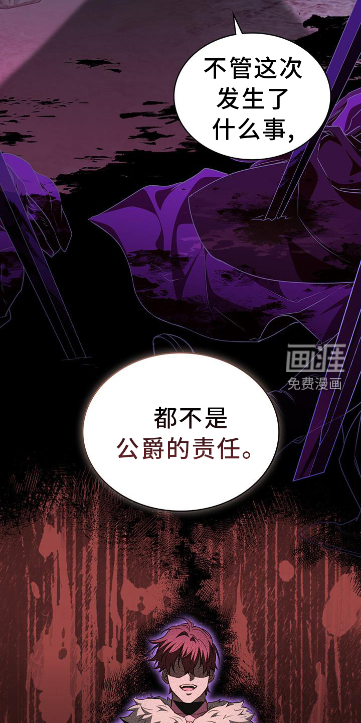 重生公爵第48话图