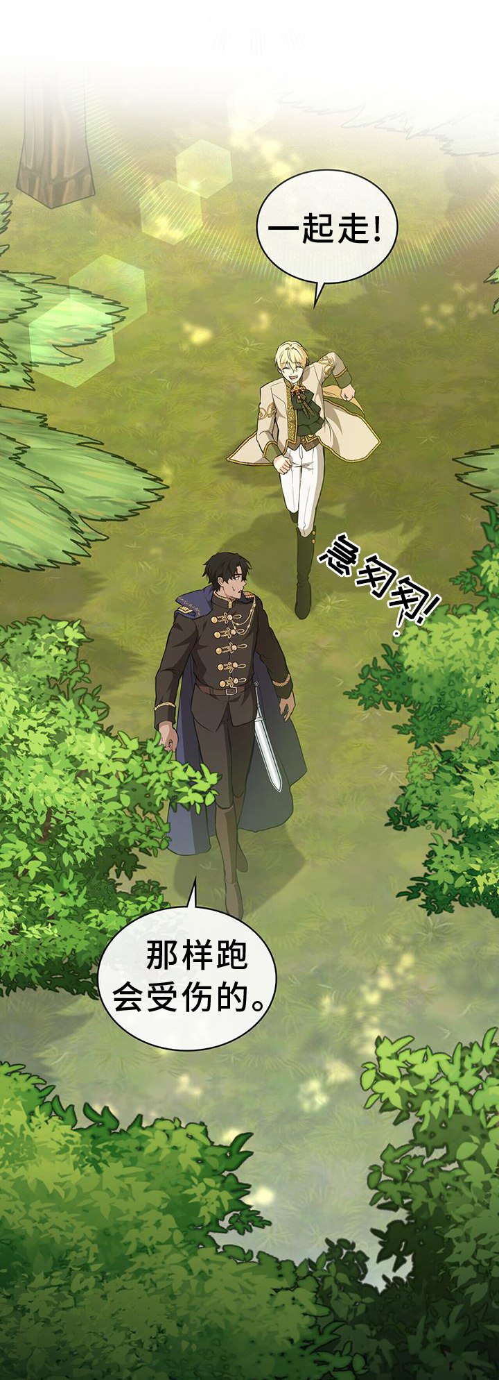 重生公爵第49话图