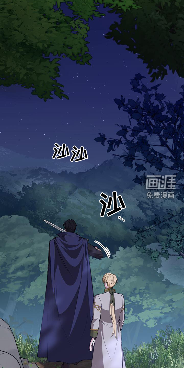 重生公爵第49话图