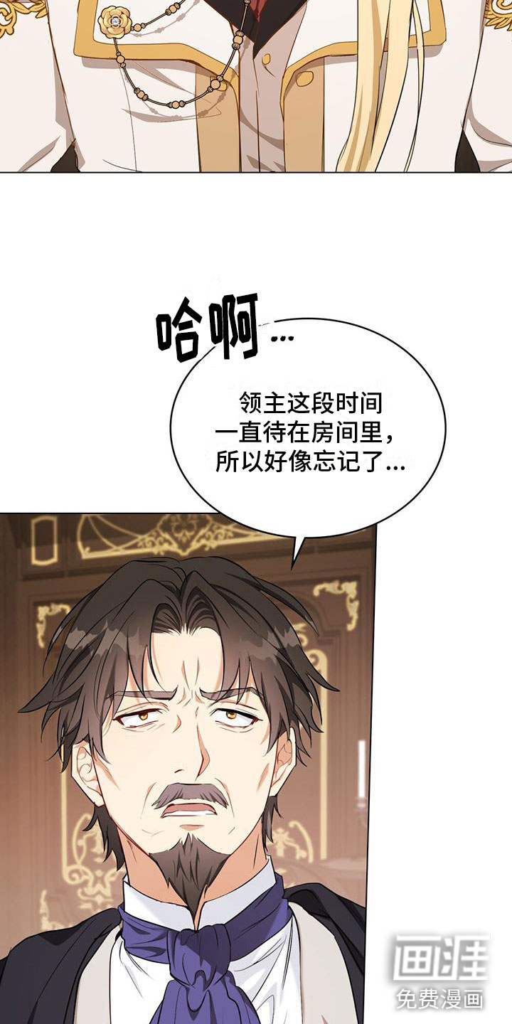 重生公爵第5话图