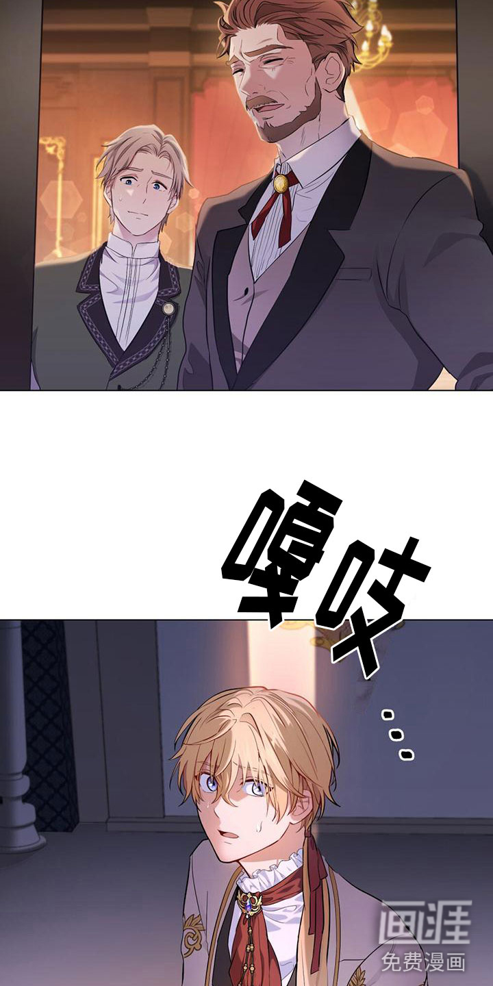 重生公爵第5话图