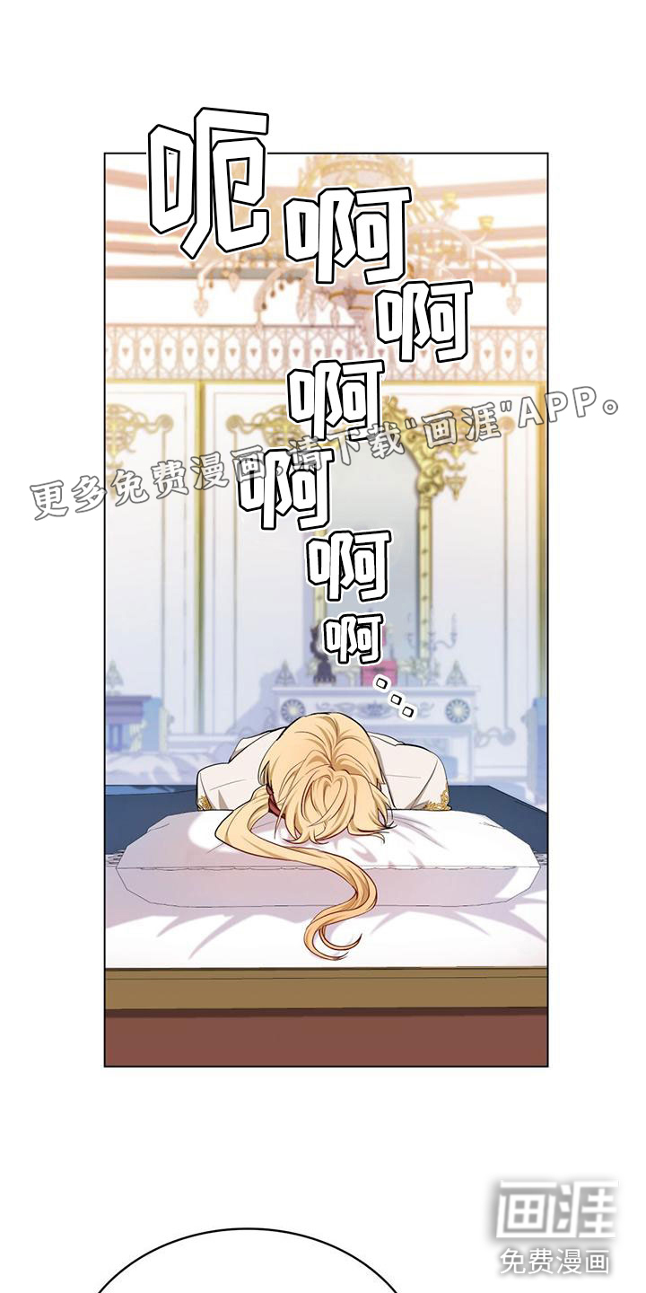 重生公爵第6话图