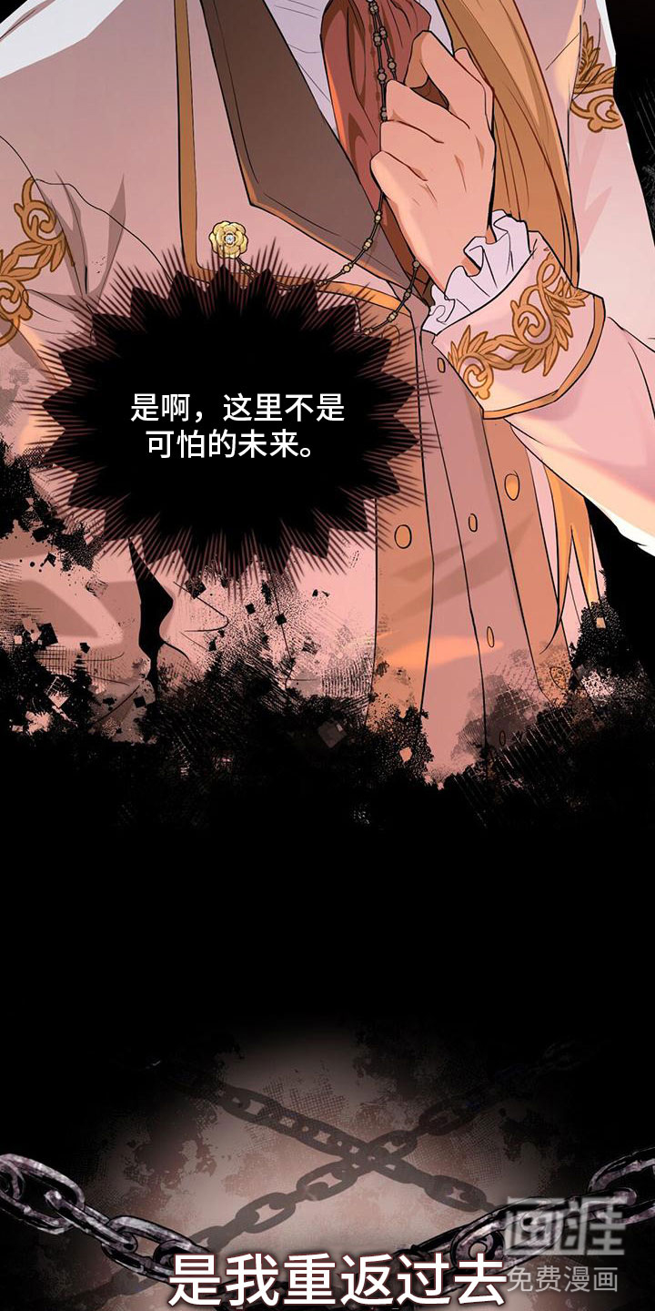 重生公爵第6话图