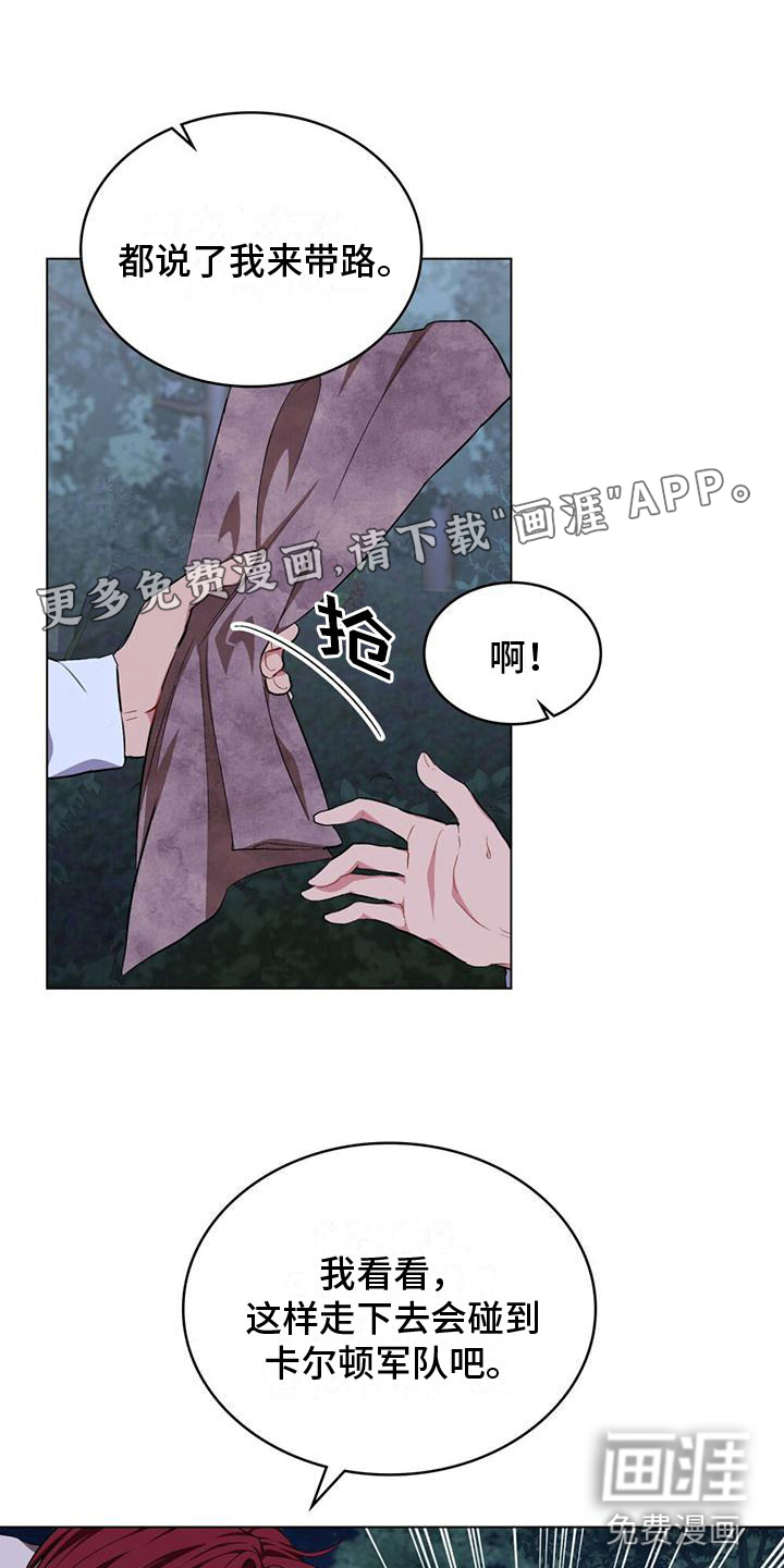 重生公爵第7话图