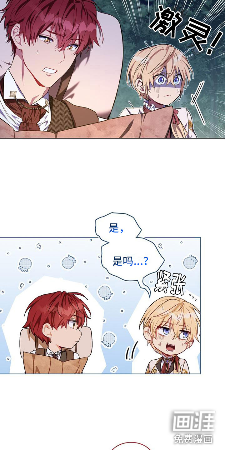 重生公爵第7话图