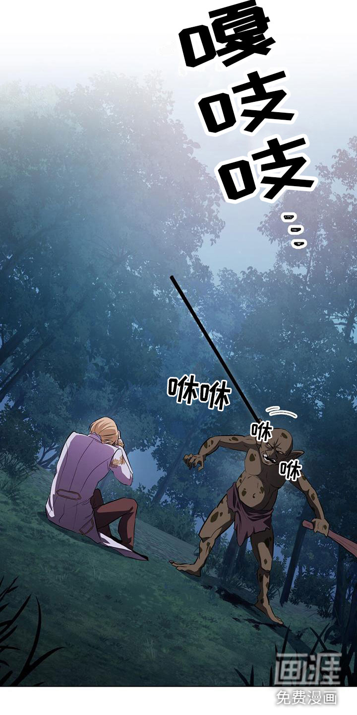 重生公爵第7话图