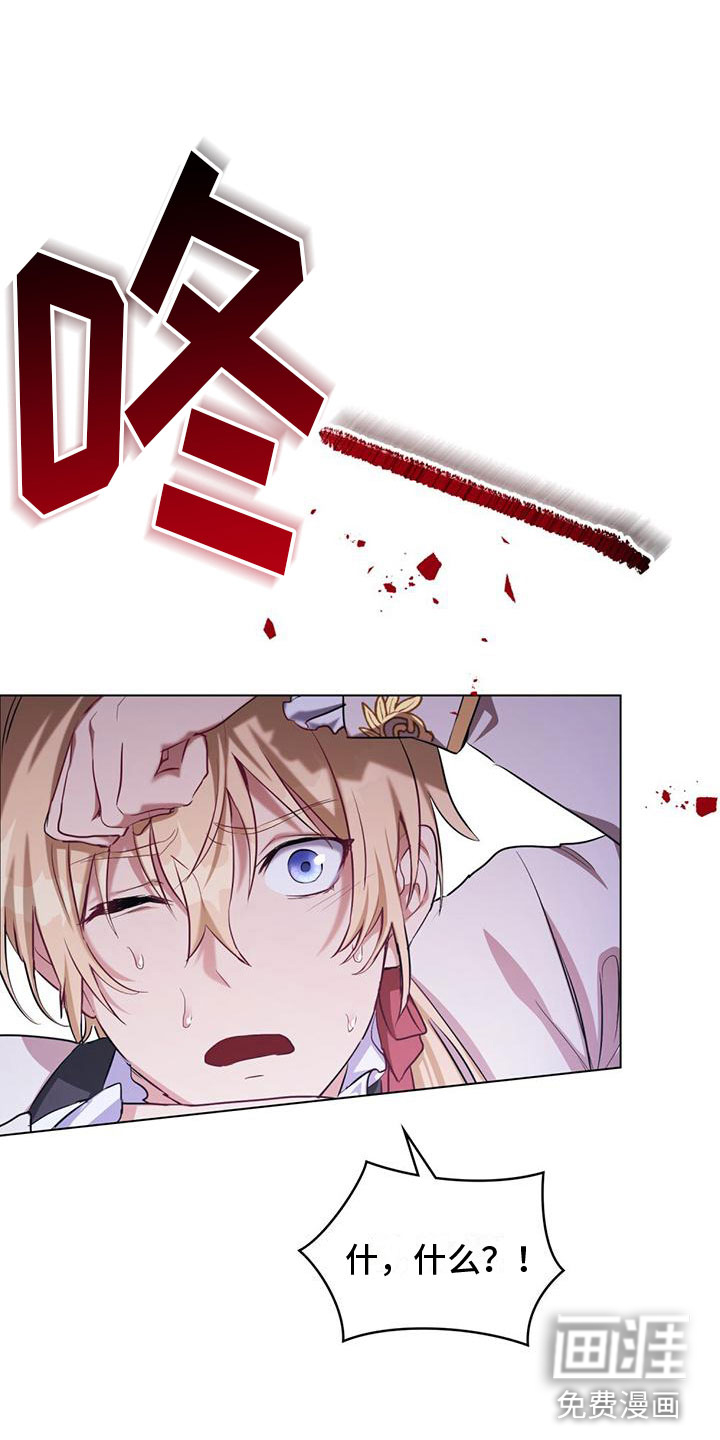 重生公爵第7话图