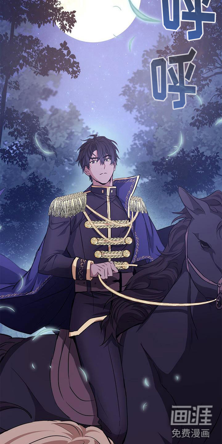 重生公爵第7话图