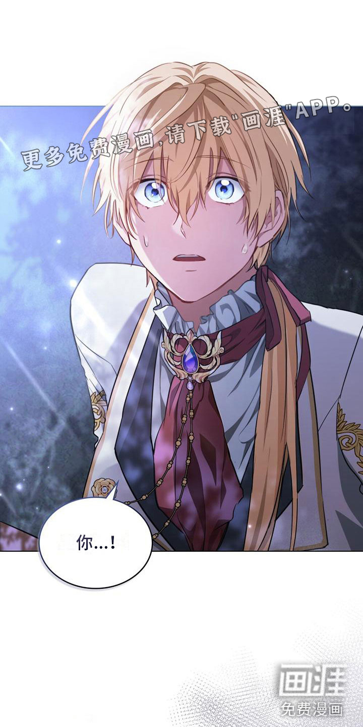 重生公爵第8话图